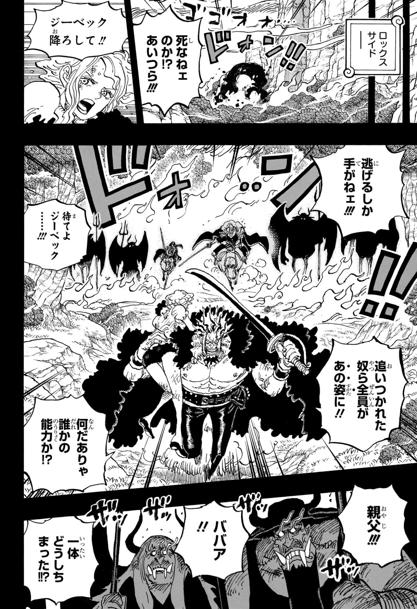 ワンピース Raw Chapter 1162 - ワンピース Raw