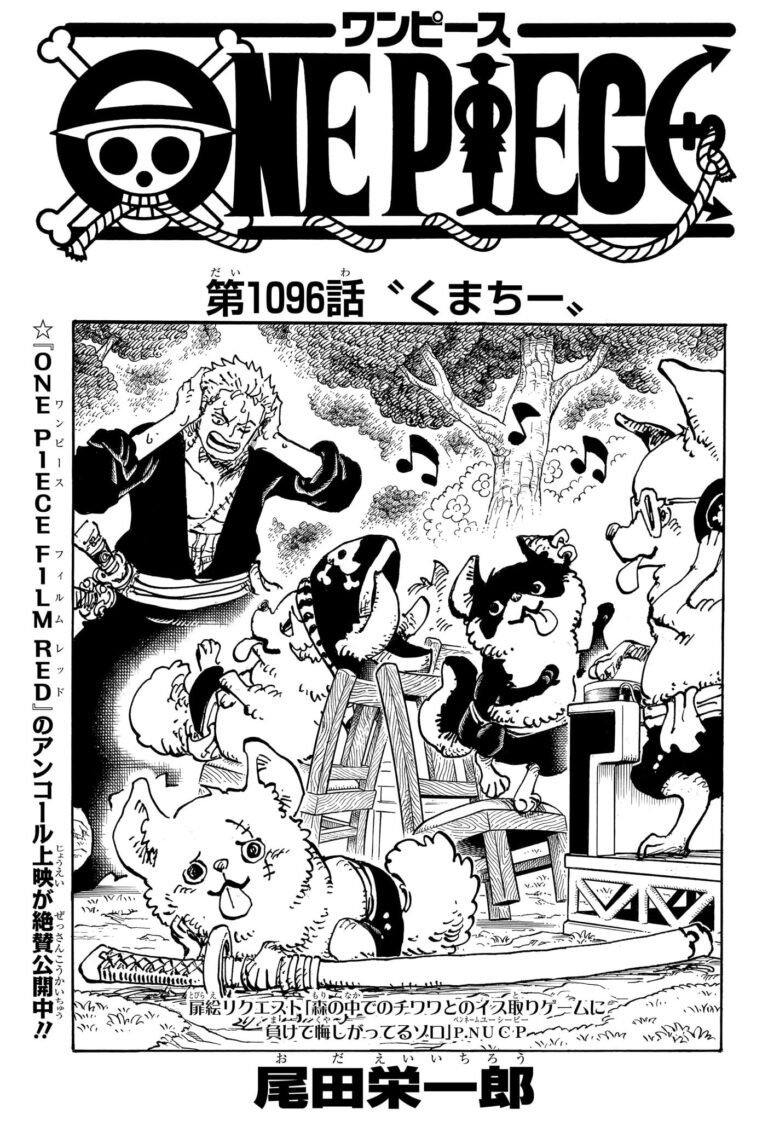 ワンピース Raw Chapter 1096