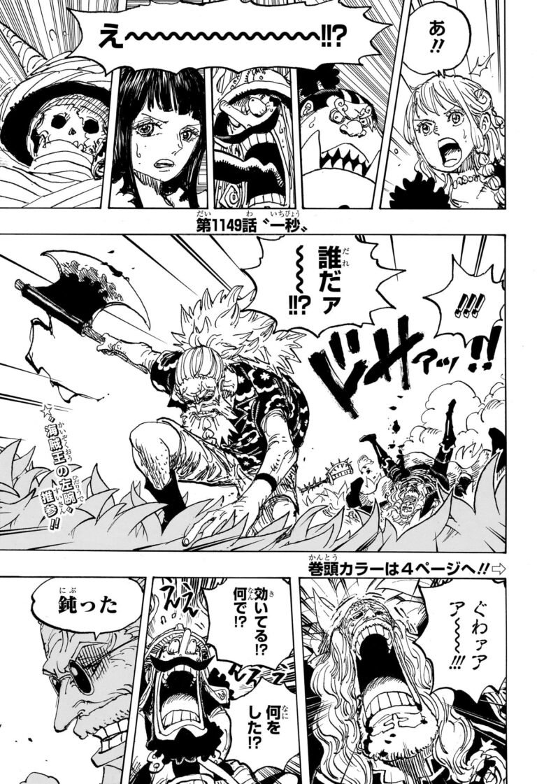 ワンピース Raw Chapter 1149