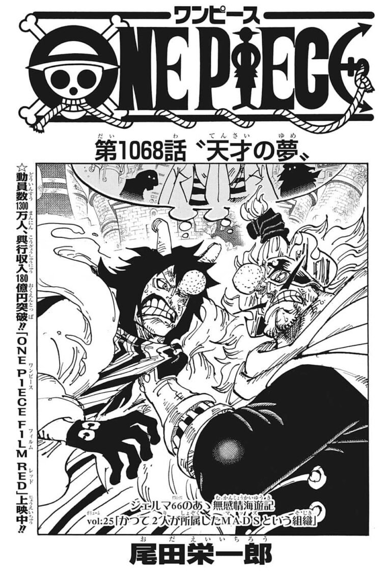 ワンピース Raw Chapter 1068