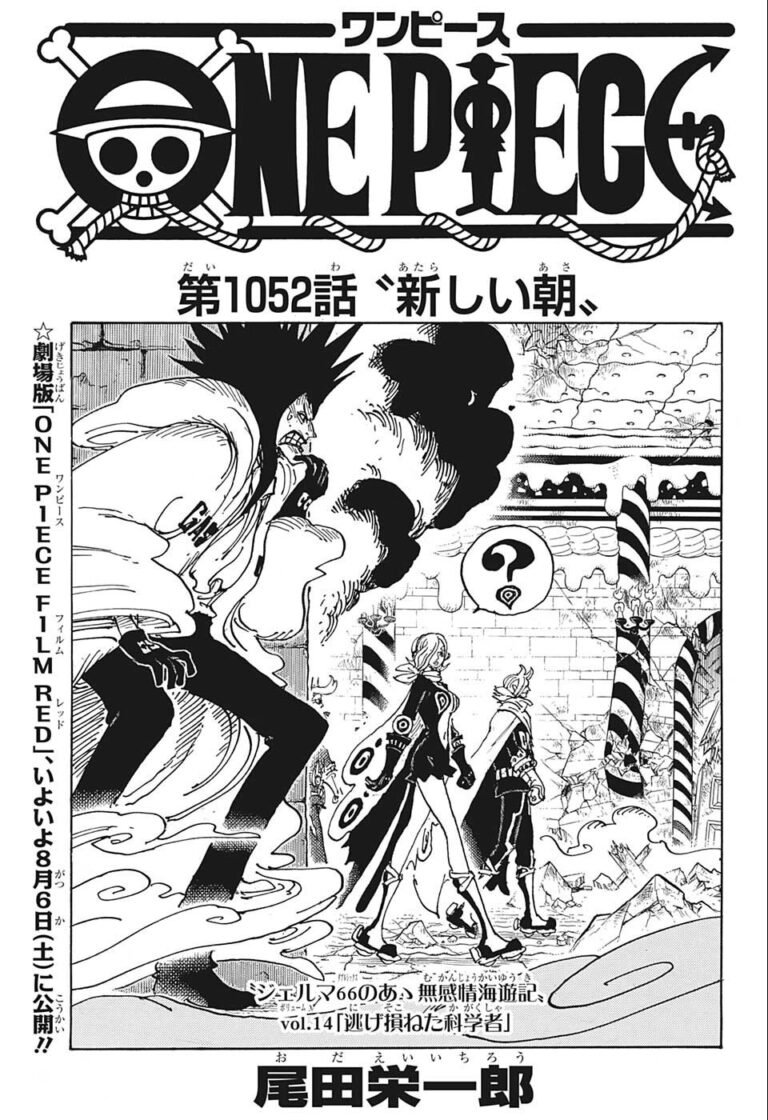 ワンピース Raw Chapter 1052