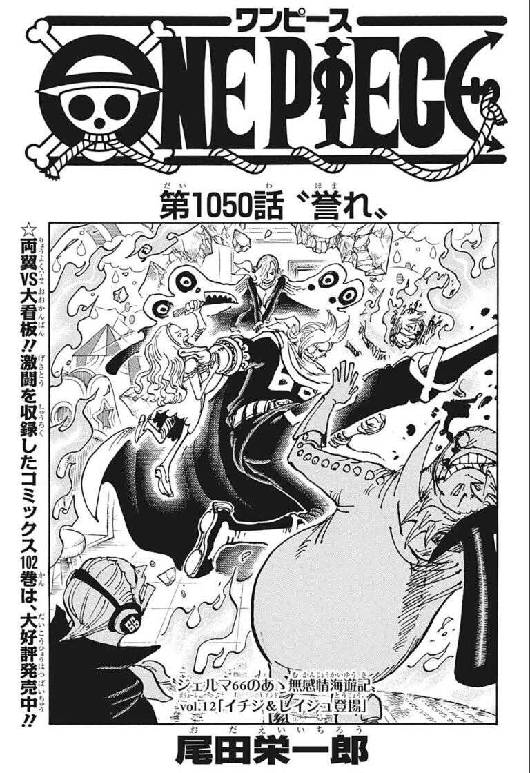 ワンピース Raw Chapter 1050
