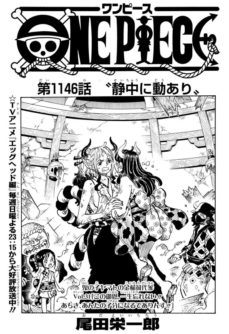 ワンピース Raw Chapter 1146