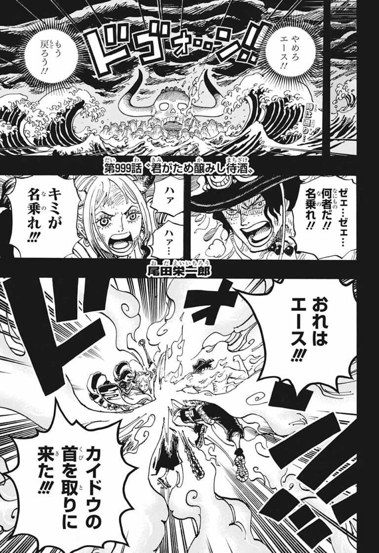 ワンピース Raw Chapter 999