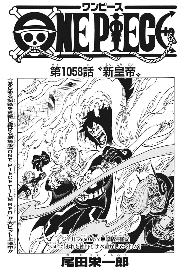 ワンピース Raw Chapter 1058