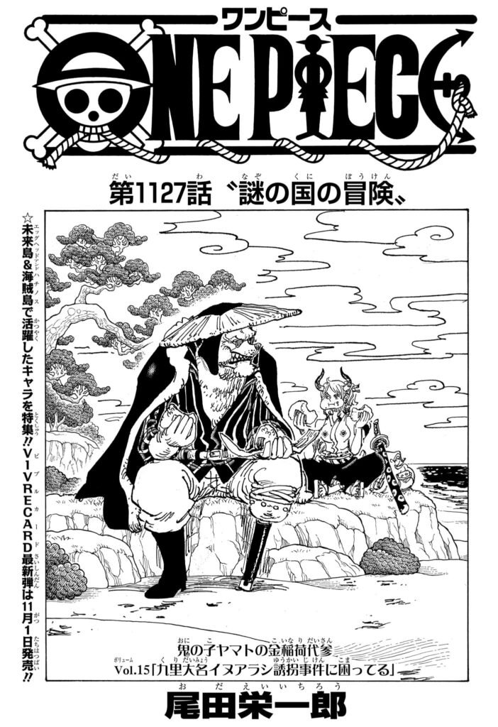 ワンピース漫画 Amazon.co.jp: ONE PIECE 27 (ジャンプコミックス) : 尾田 栄一郎