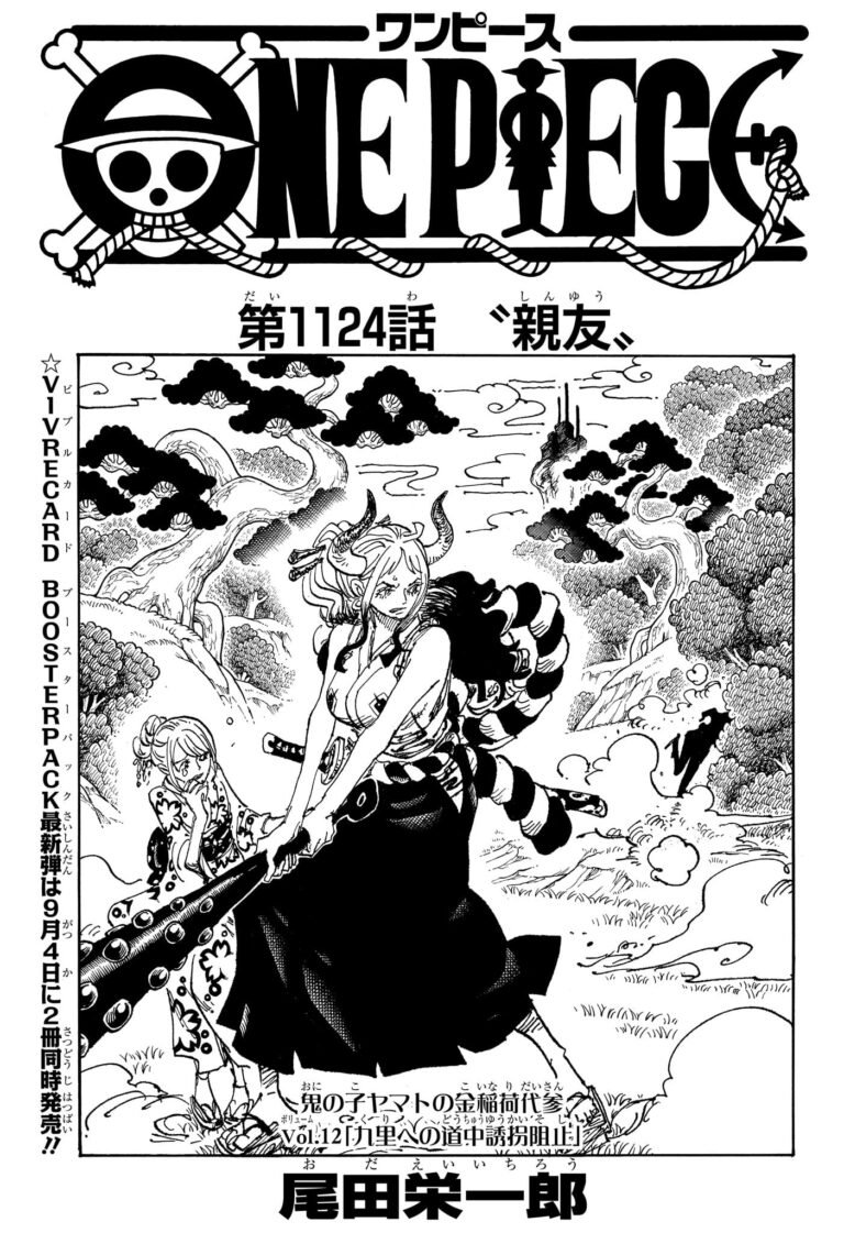 ワンピース Raw Chapter 1124