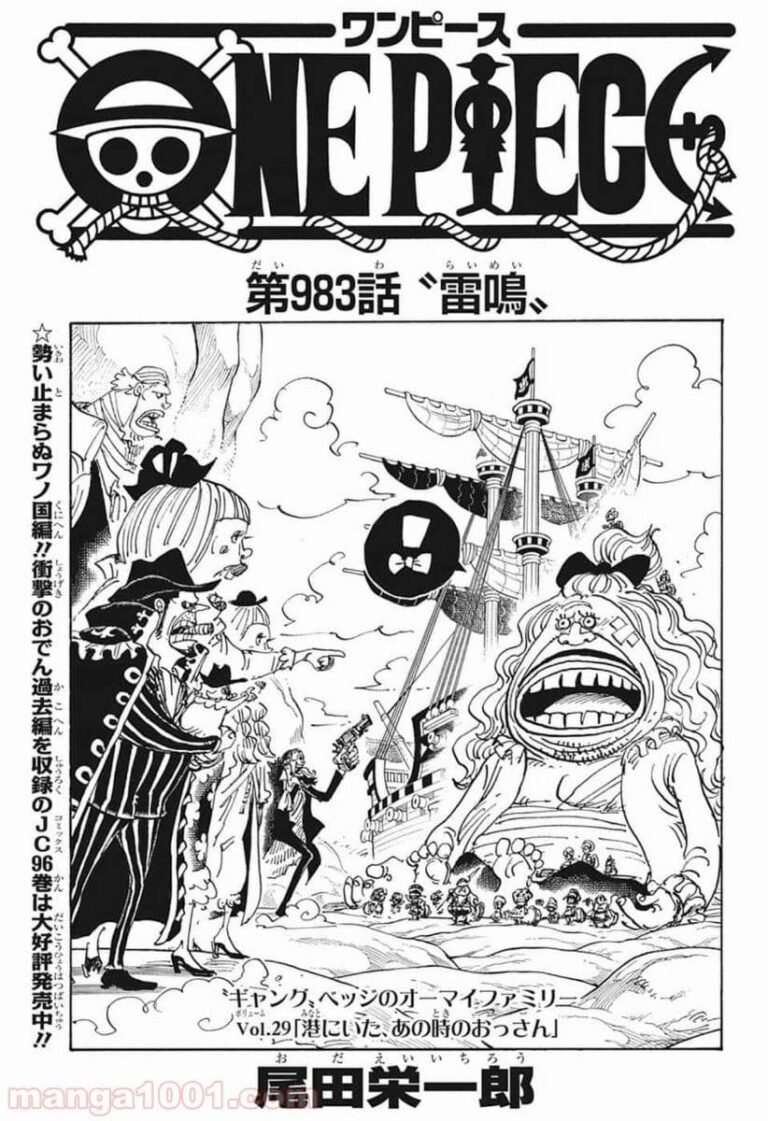 ワンピース Raw Chapter 983